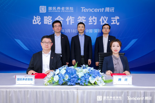 国民养老保险与腾讯达成战略合作 携手助力“养老金融”高质量发展