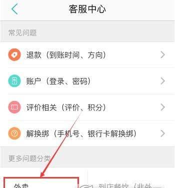美团举报投诉电话一览表，教你如何有效投诉