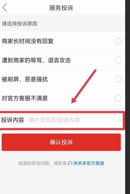拨打拼多多投诉电话12315是否有效？会受理投诉吗？消费者必看的维权指南