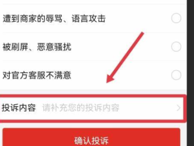 拨打拼多多投诉电话12315是否有效？会受理投诉吗？消费者必看的维权指南