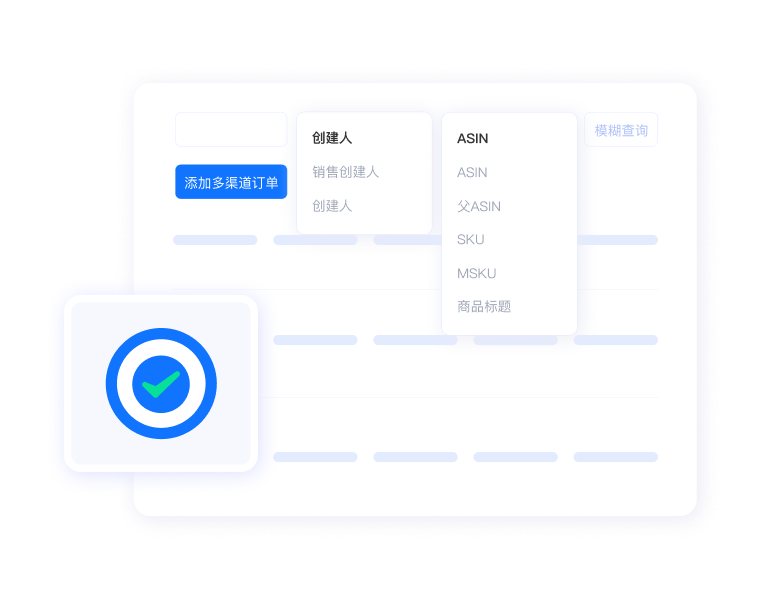 积加ERP运营端目标管理