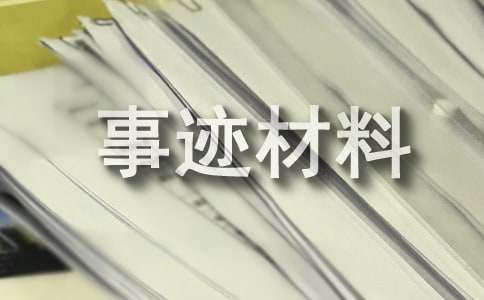 服务之星先进事迹材料范文（通用20篇）